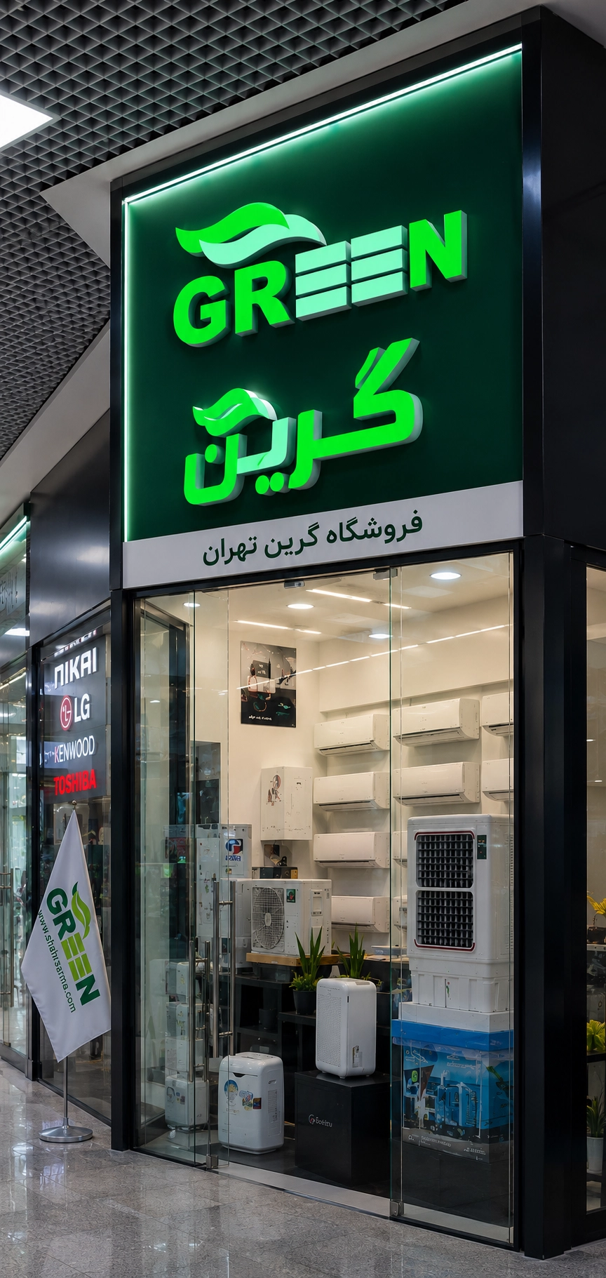 تماس با ما گرین تهران